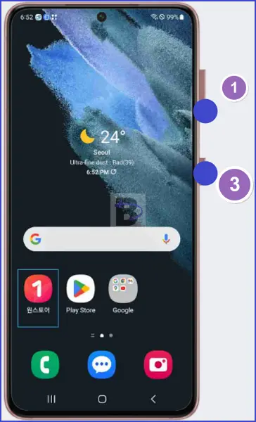 Samsung S21 Adaptive Brightness Not Working? Fix it Now! 3 Button combination to restart Samsung Galaxy S21